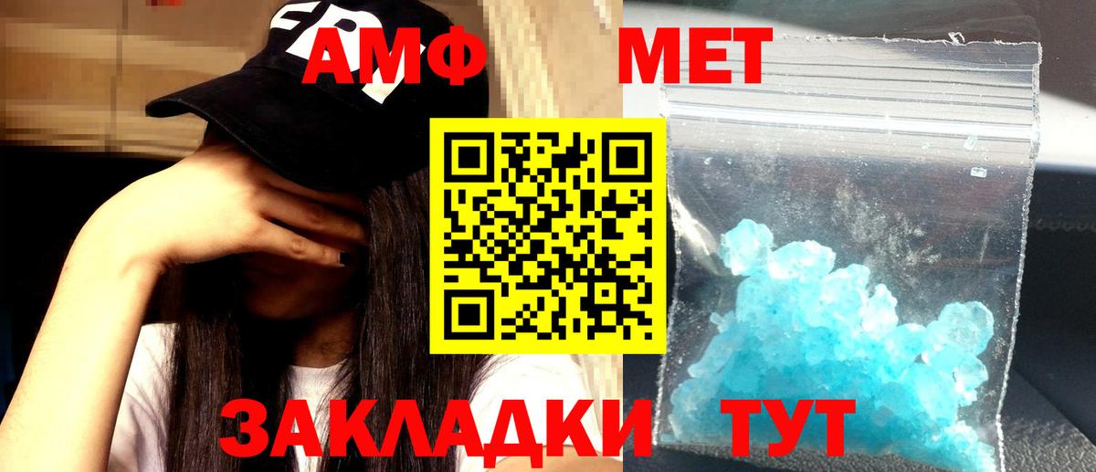   ссылки  Amphetamine  Вход с VPN  АМФ 97%  нарко площадка как зайти  Геленджик 