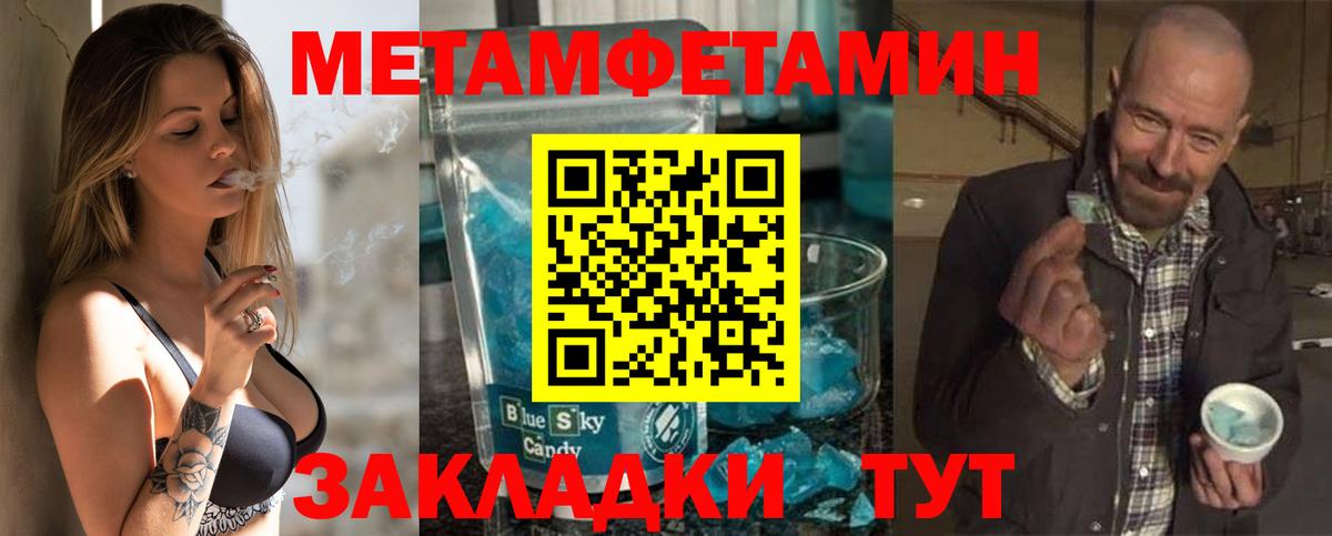 АМФЕТАМИН 98% Геленджик