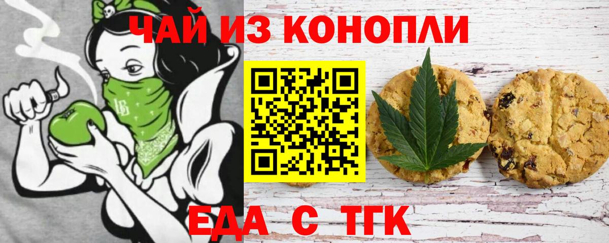 Cannafood марихуана  Вход с VPN  Геленджик 
