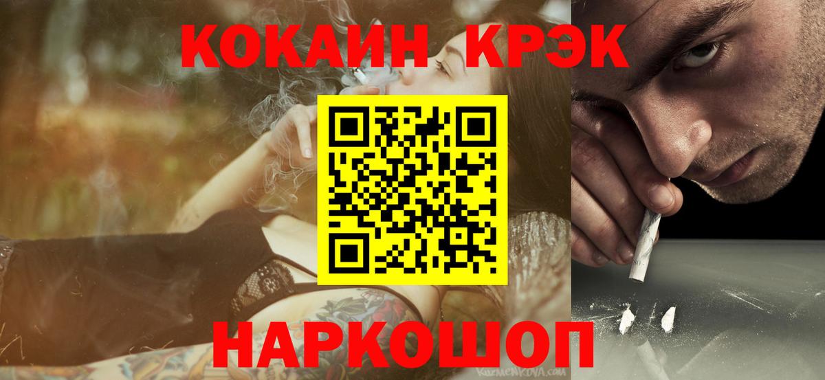 Cocaine Перу Геленджик