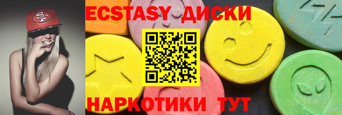 ЭКСТАЗИ XTC Геленджик