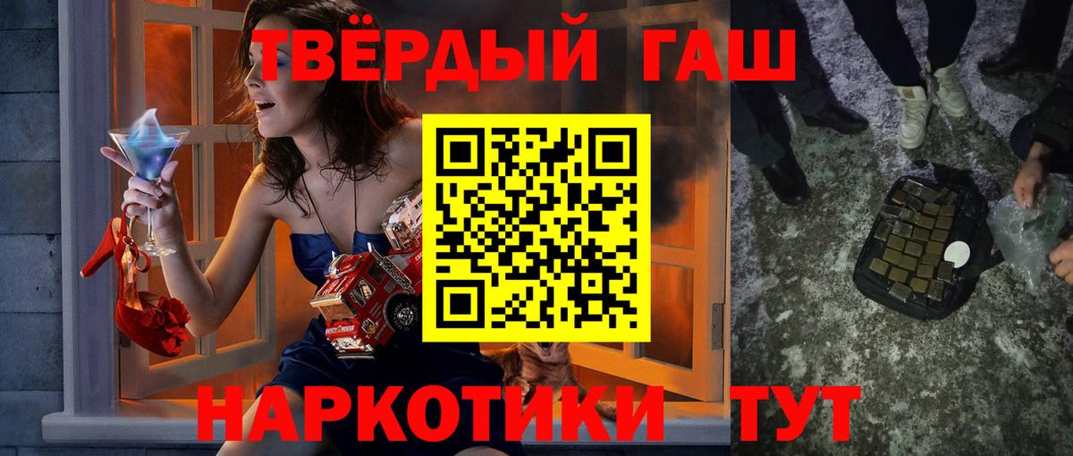 Геленджик  ГАШИШ hashish  Гашиш убойный  ГАШИШ  Вход с VPN 