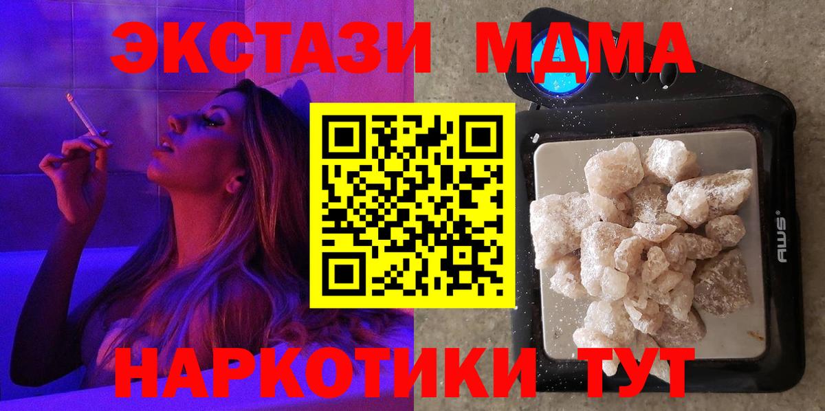 MDMA VHQ  Вход с VPN  Геленджик  МДМА Molly 