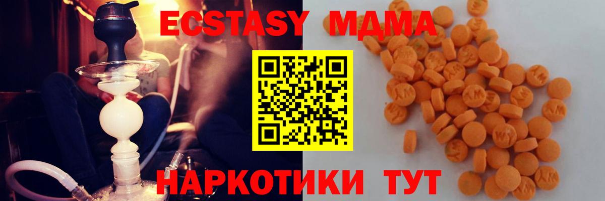 MDMA кристаллы Геленджик