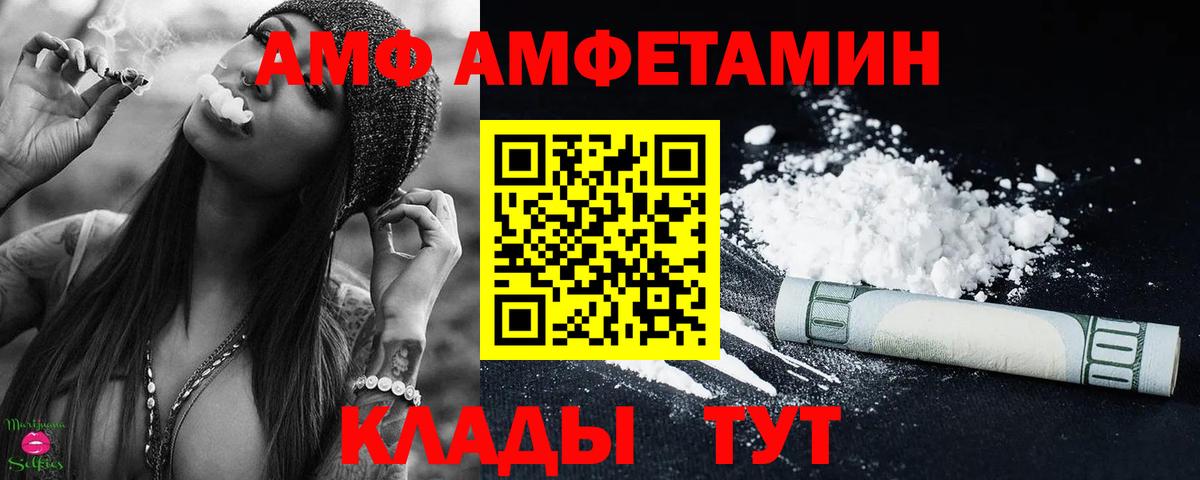 Геленджик  МЕТАМФЕТАМИН витя  МЕТАМФЕТАМИН витя  Вход с VPN 