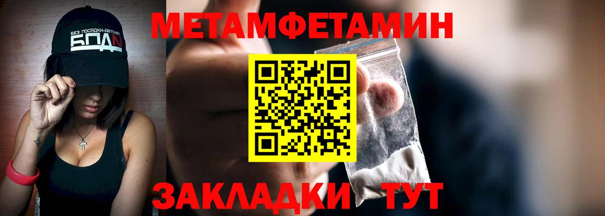 Метамфетамин мет Геленджик