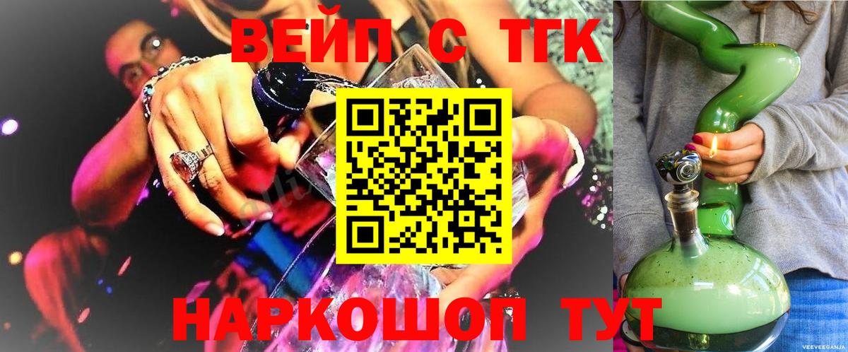 Геленджик  Дистиллят ТГК концентрат  Вход с VPN 
