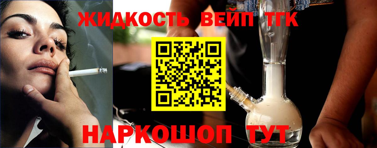 ТГК THC oil Геленджик
